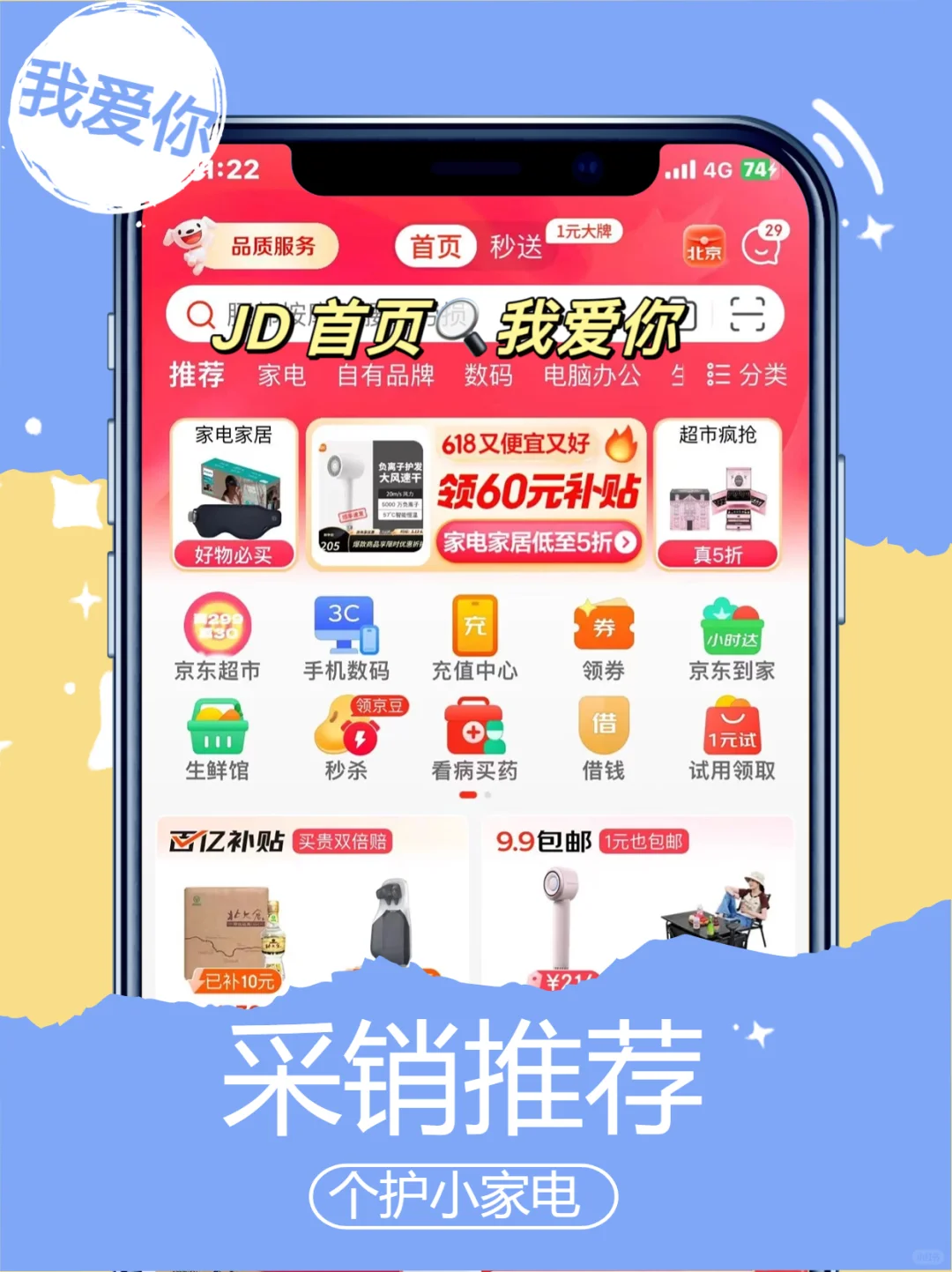 618 鲨疯了！我怀疑JD是在搞事情，也太划算了