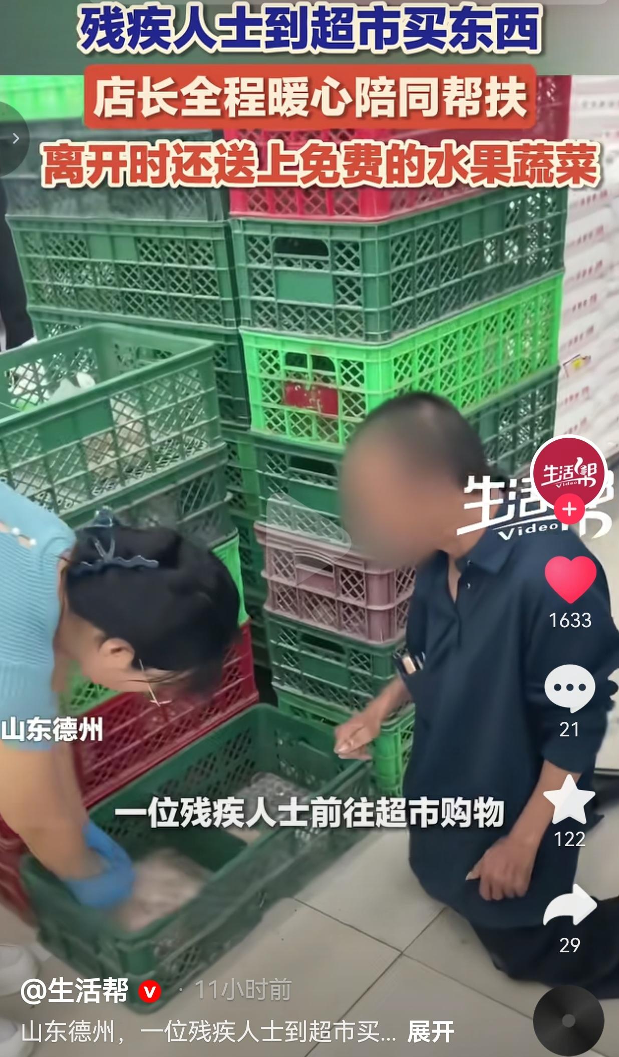 山东德州残疾大哥跪地购物，女店长全程陪着，临走硬塞一大袋菜！这才是真善良！
 