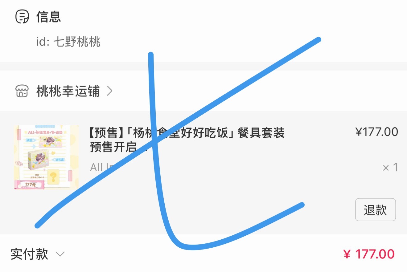 来了 大家不要错过小桃直播哦[锦鲤附体] ​​​