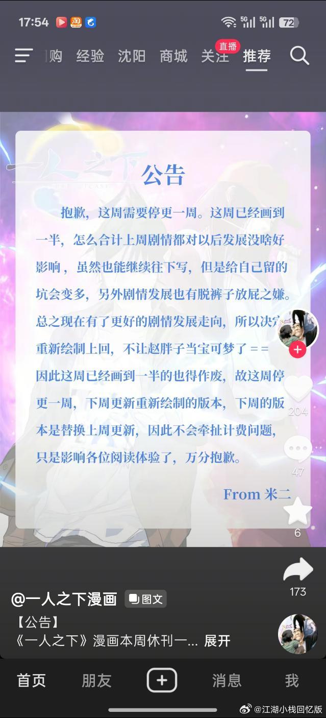 7400笑喷了，米老二发现自己圆不回去了 