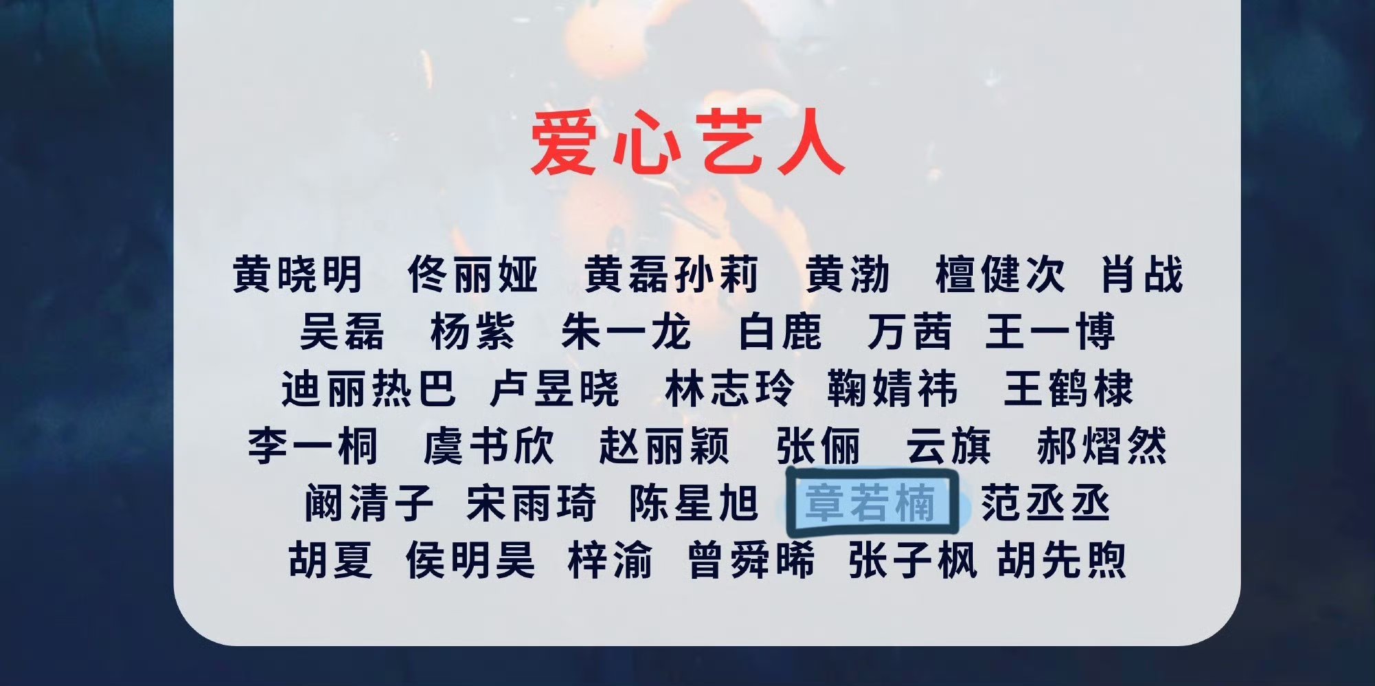 章若楠驰援广西水灾，一方有难八方支援，共度难关！愿广西同胞平平安安章若楠驰援广西