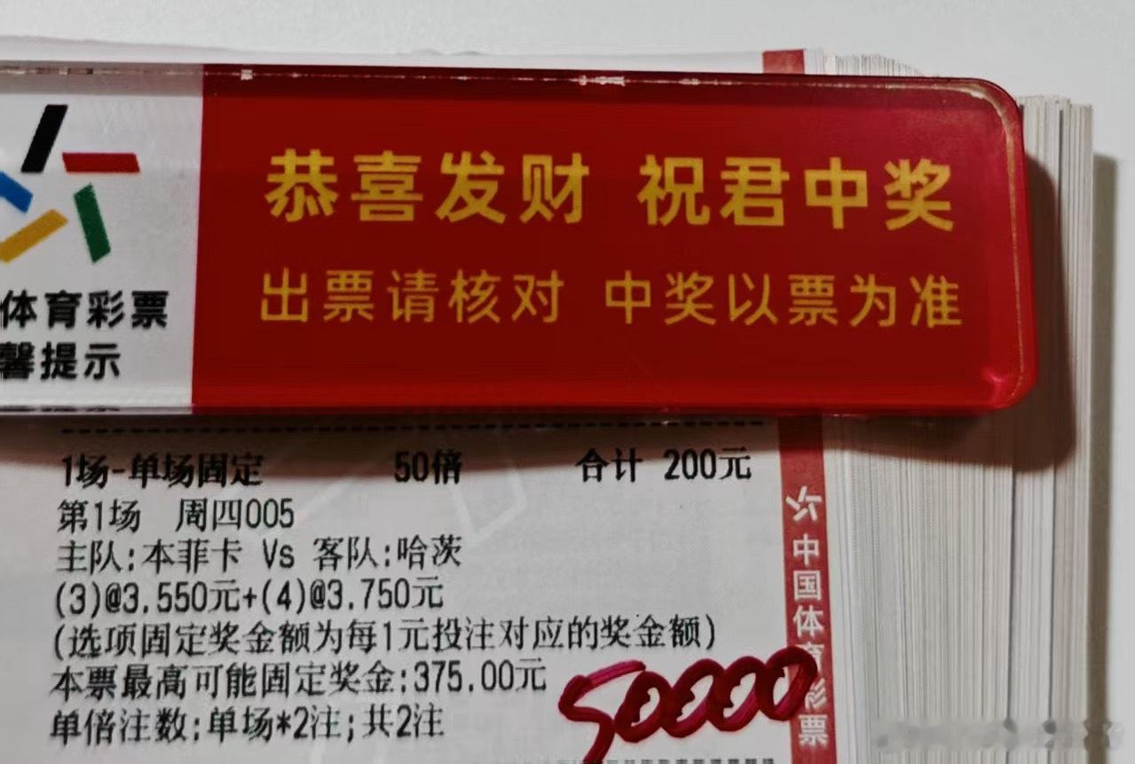 大哥今晚重锤球数方案 