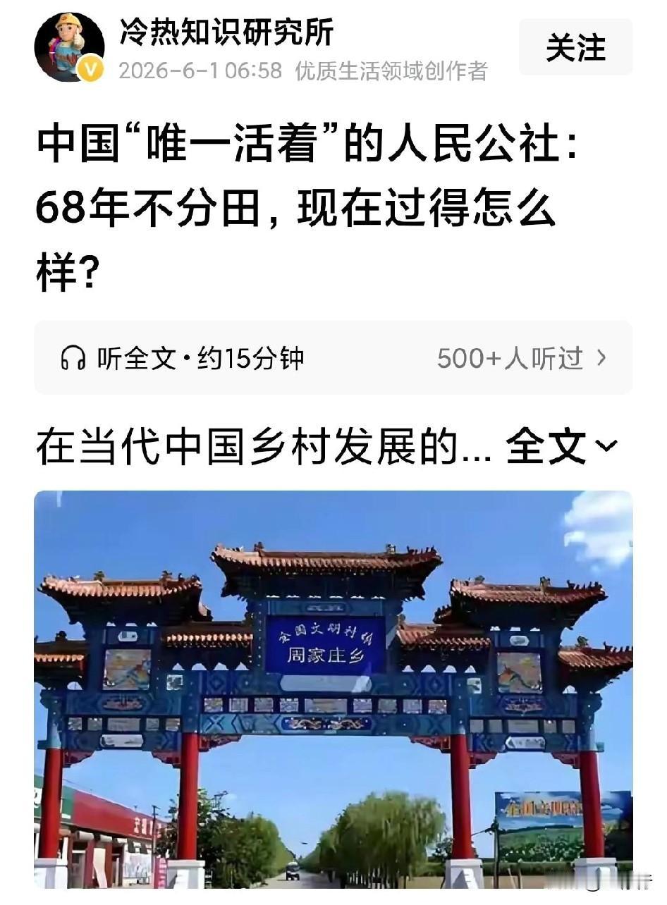 全国唯一？据报道，河北省石家庄市晋州市，一座名为周家庄乡的村落，是全国迄今为止唯
