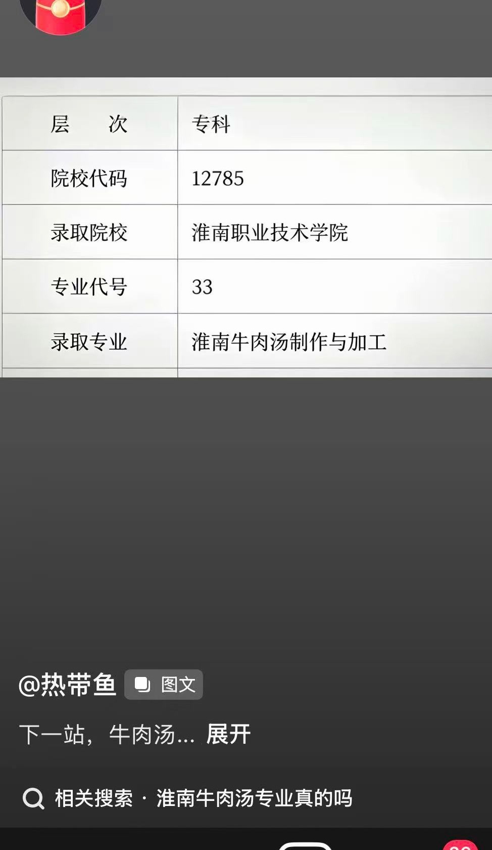 你觉得这个专业怎么样？ 
