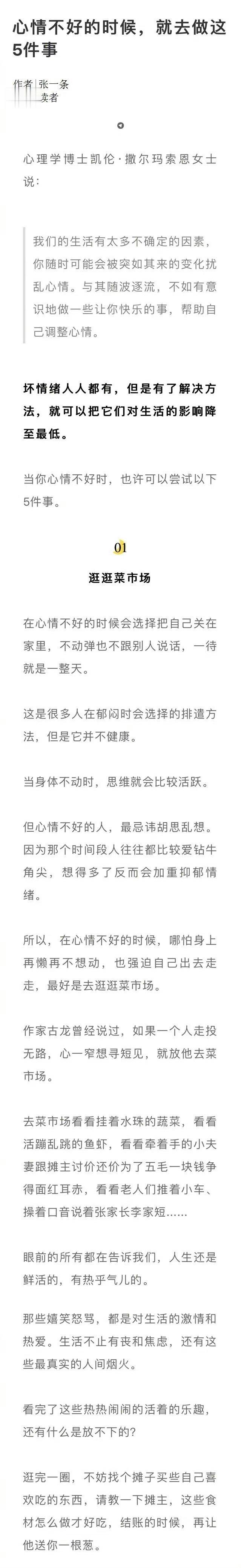 坏情绪人人都有，但是有了解决方法，就可以把它们对生活的影响降至最低。 当你心情不