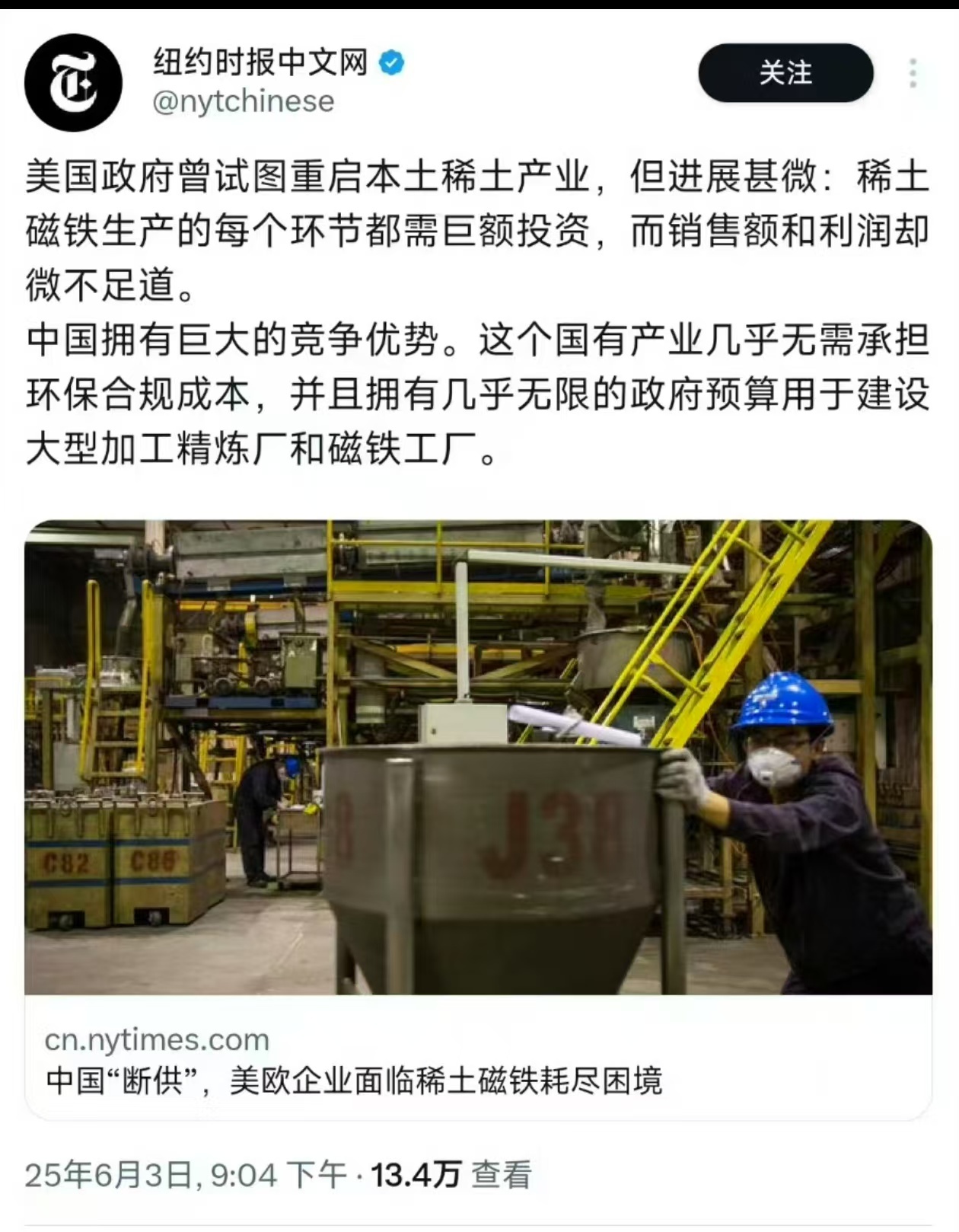中国的稀土管制真的给西方国家带来了很大的麻烦！并且这种麻烦将一直持续下去[dog