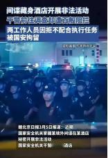 国安局抓间谍时，竟然被俩小保安拦住？也不知道谁给他们的底气，国家安全面前跟你闹着