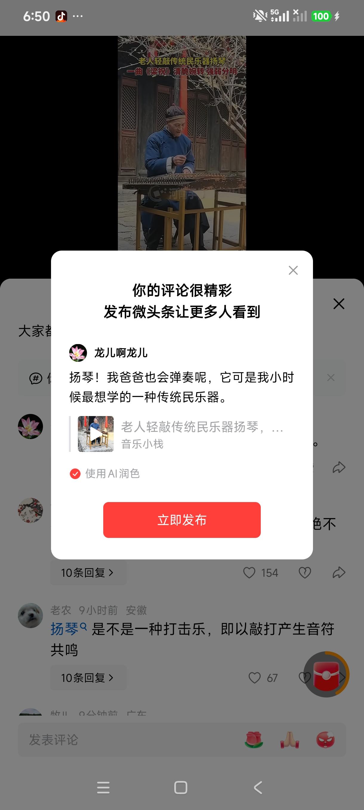 扬琴！我爸爸也会弹奏呢，它可是我小时候最想学的一种传统民乐器。