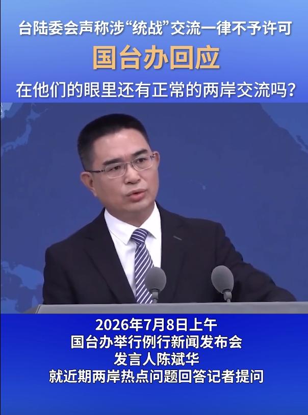 大陆取消一些惠台政策起到立竿见影的效果，台湾一些工厂和贸易商坐不住了。
 
曾经