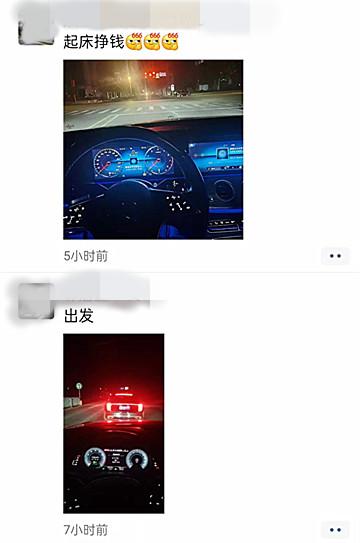 有时候买对一台车，光外快都能给你赚不少。

这不朋友圈里这几位几乎是全年都在兼职