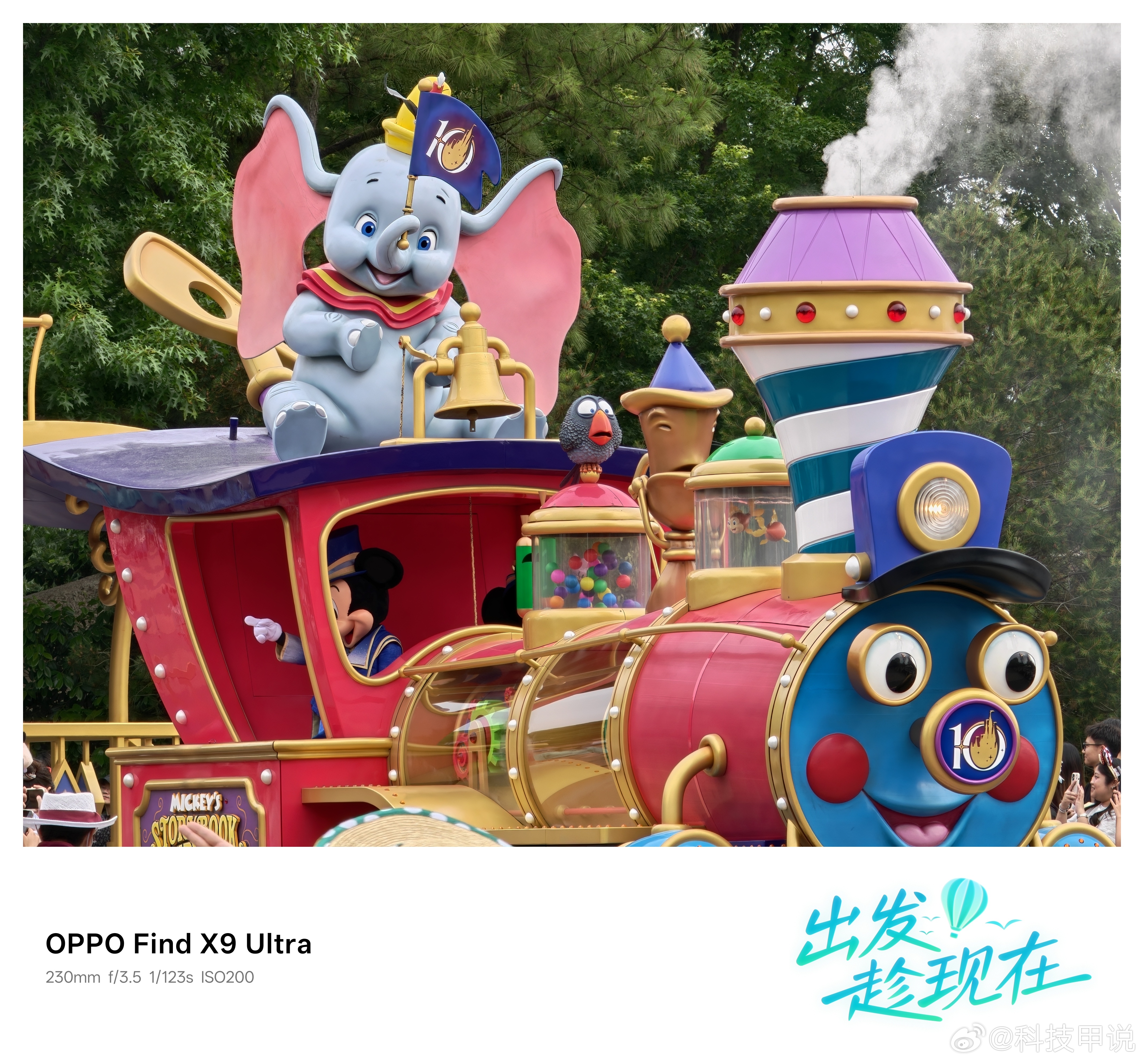闯入迪士尼的魔法世界🕌用OPPO Find X9 Ultra把快乐一键存档花车