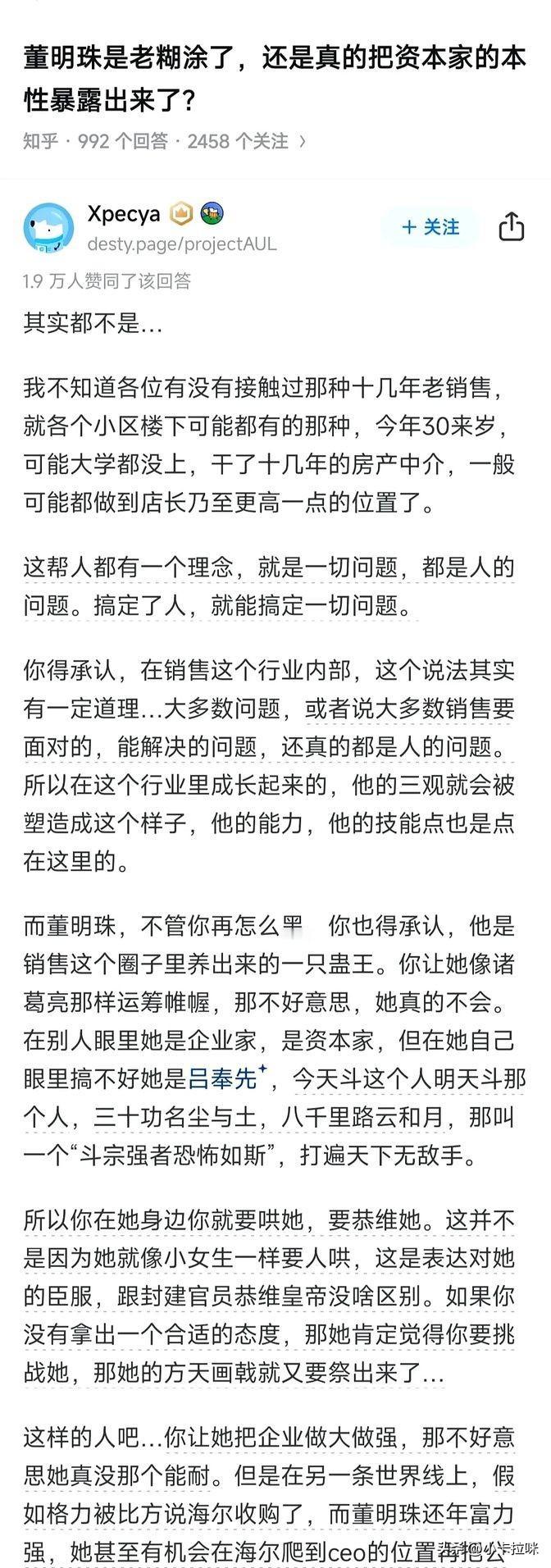 董明珠为啥老被网友怼？说白了，她这人既让人觉得可怜又有点让人佩服。她最大的问题就