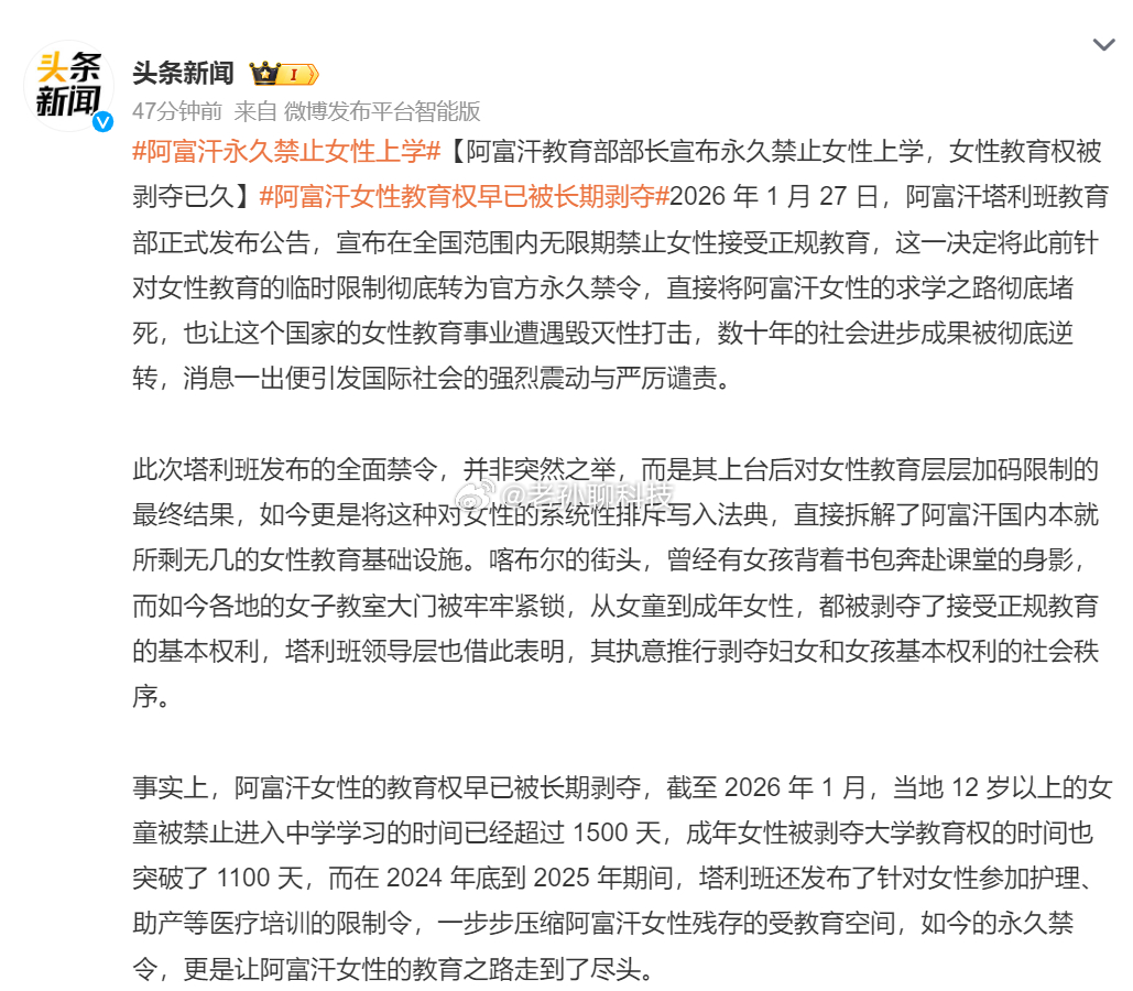 阿富汗永久禁止女性上学谁能想到21世纪20年代还有人这么封建人人平等，人人都有接