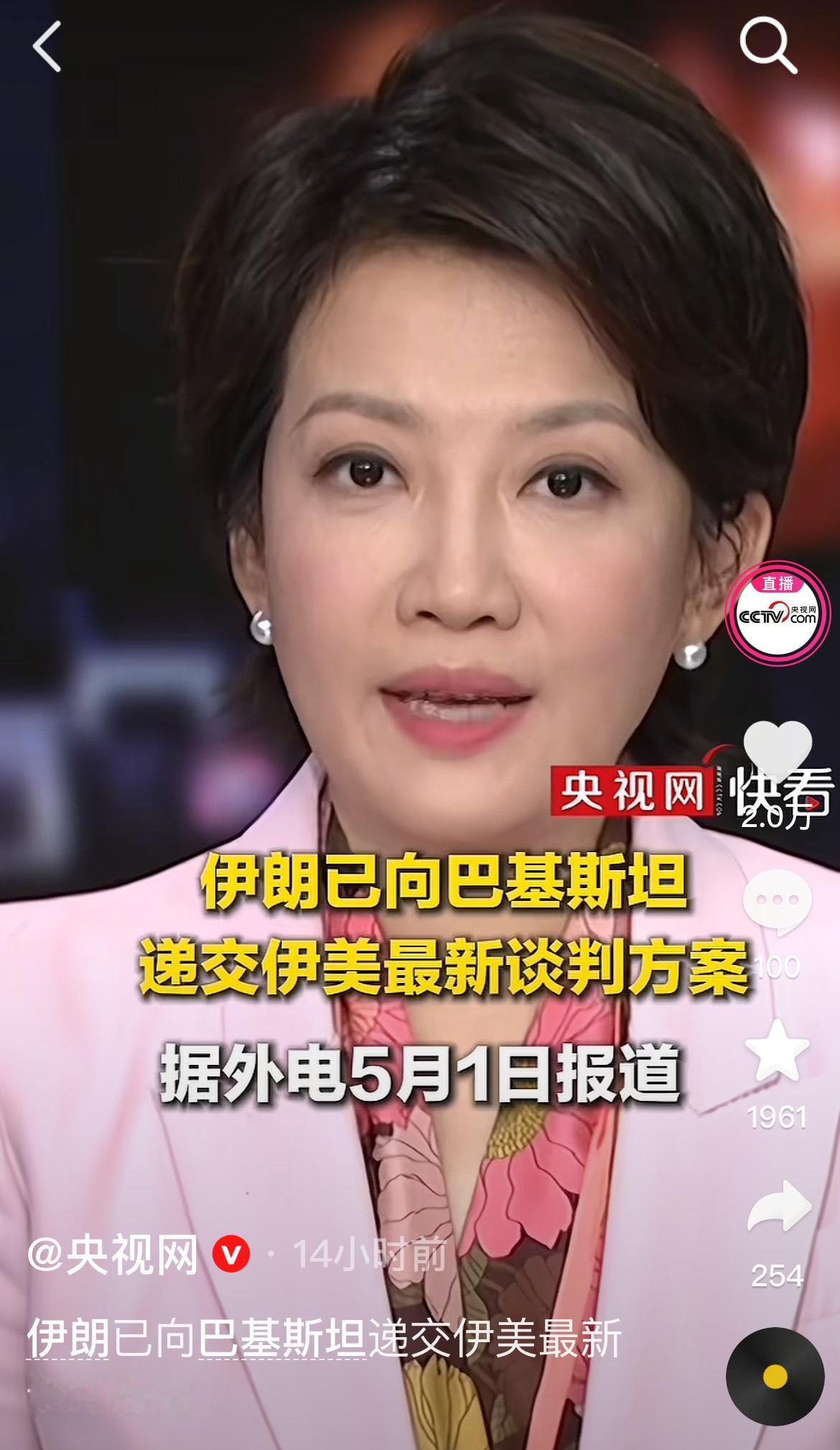 最近国际上又传来了新消息，5月1号有外媒对外透露，伊朗在四五4月30号这天，已经