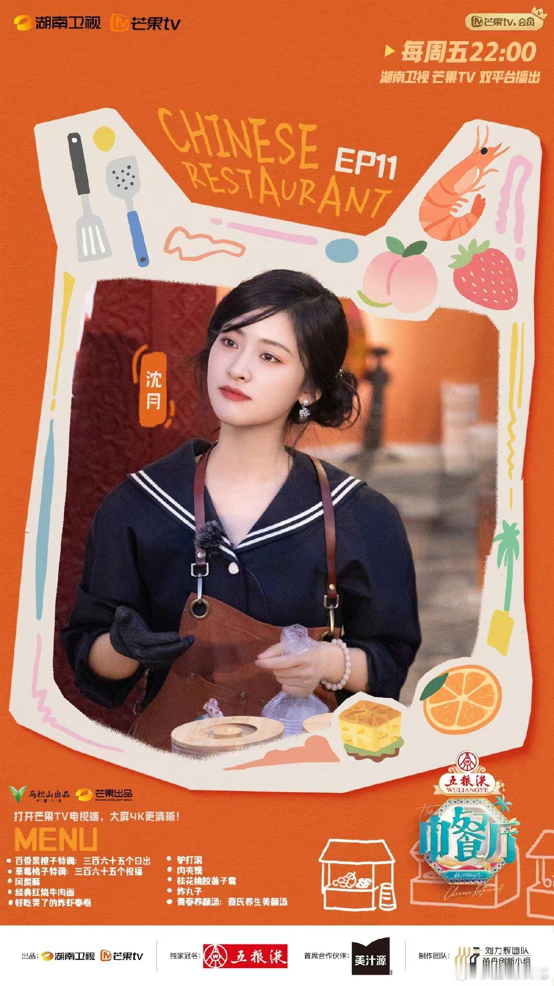 中餐厅[超话]中餐厅婚礼策划天团上线中餐厅名场面中餐厅绝绝子！中餐厅婚礼策划天团