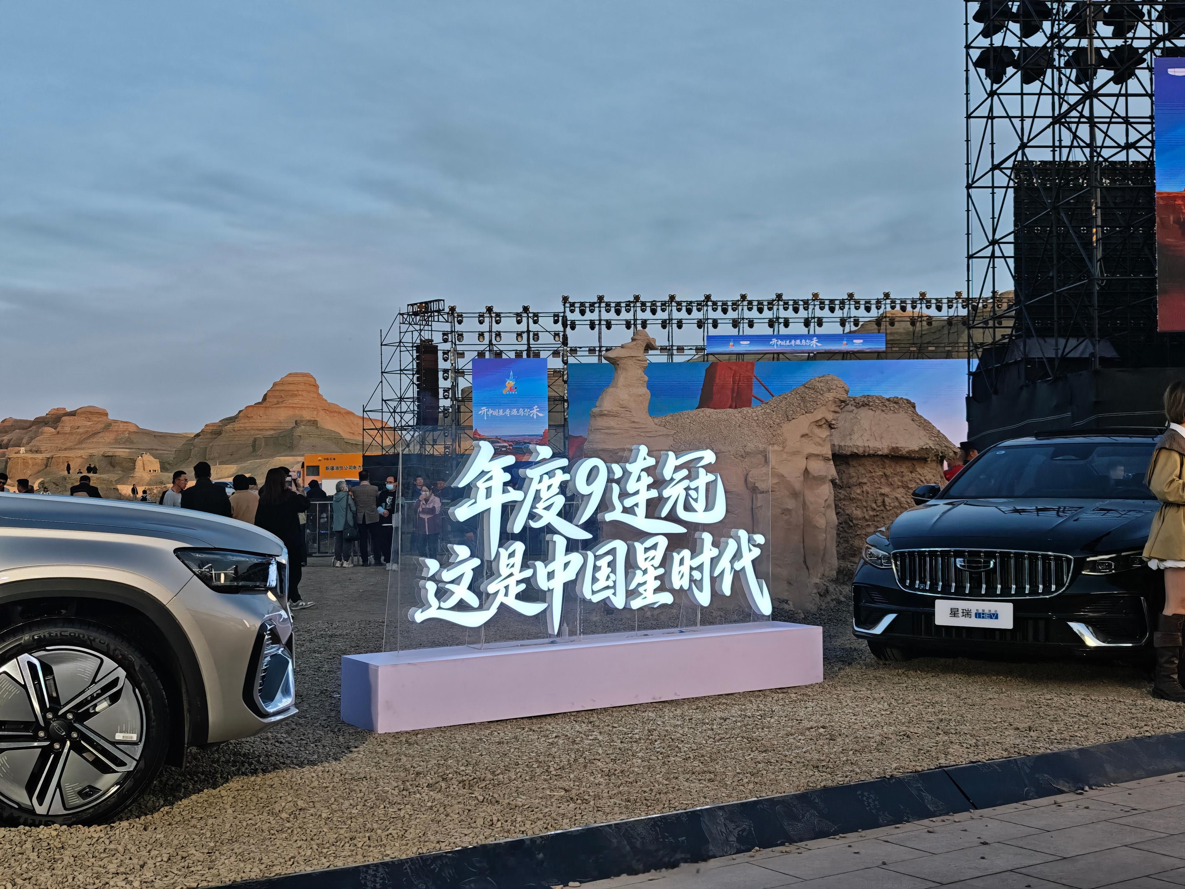 吉利这次把发布会开进了魔鬼城！看雅丹秘境中的中国智造✅吉利中国星i-HEV智擎混