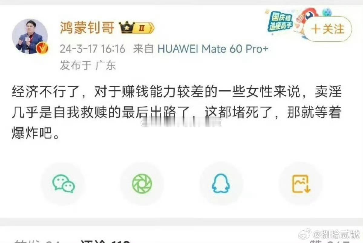 黑比亚迪黑国产，黑一切想黑的？这脑子有点抽象啊日常分享比亚迪华为手机比亚迪