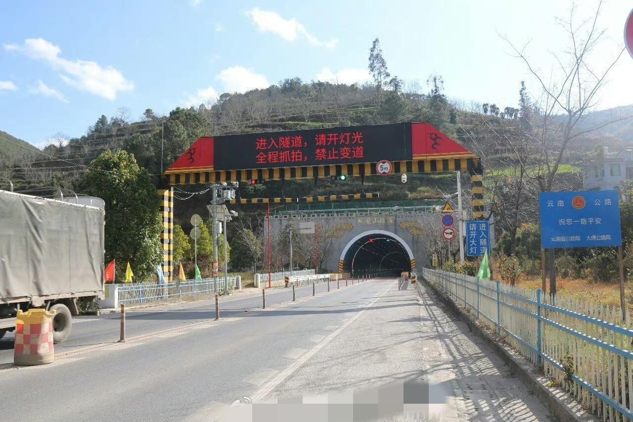 G214西澜线南涧县凤凰山隧道临时交通管制通告：
因G214西澜线南涧县辖区碧溪