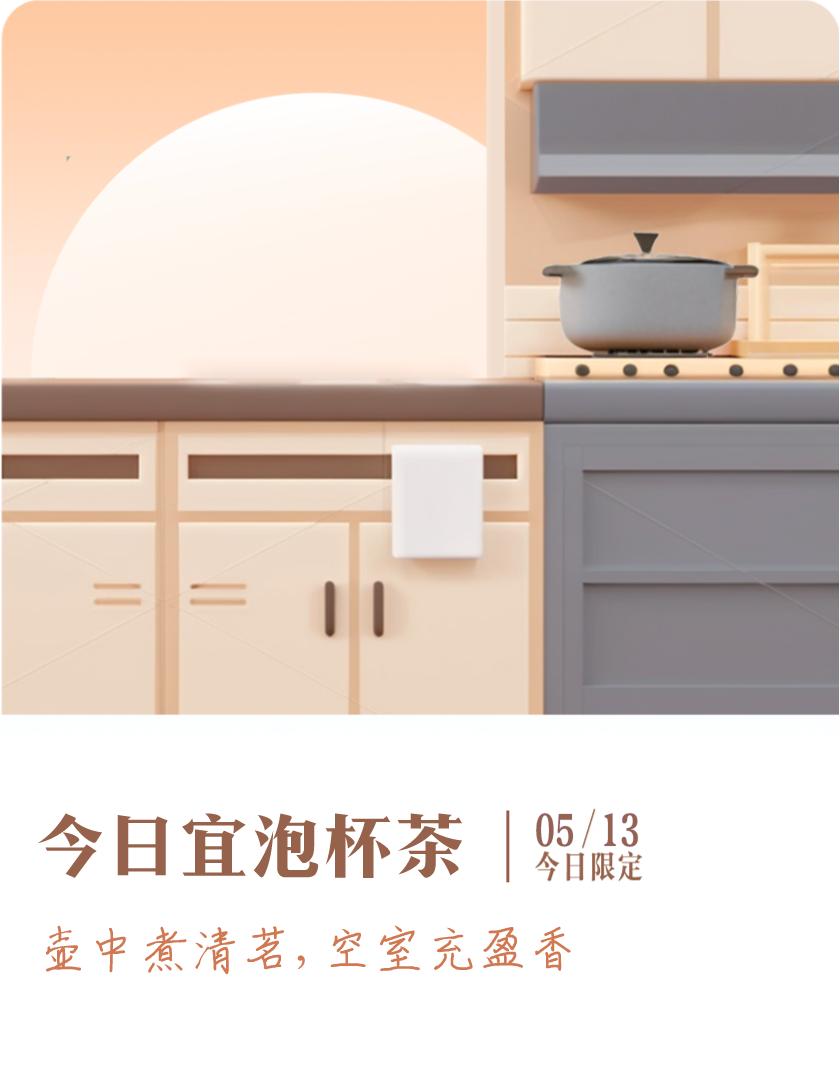 #抽明信片分万元现金#我抽到了限定明信片：壶中煮清茗,空室充盈香；今日宜泡杯茶，