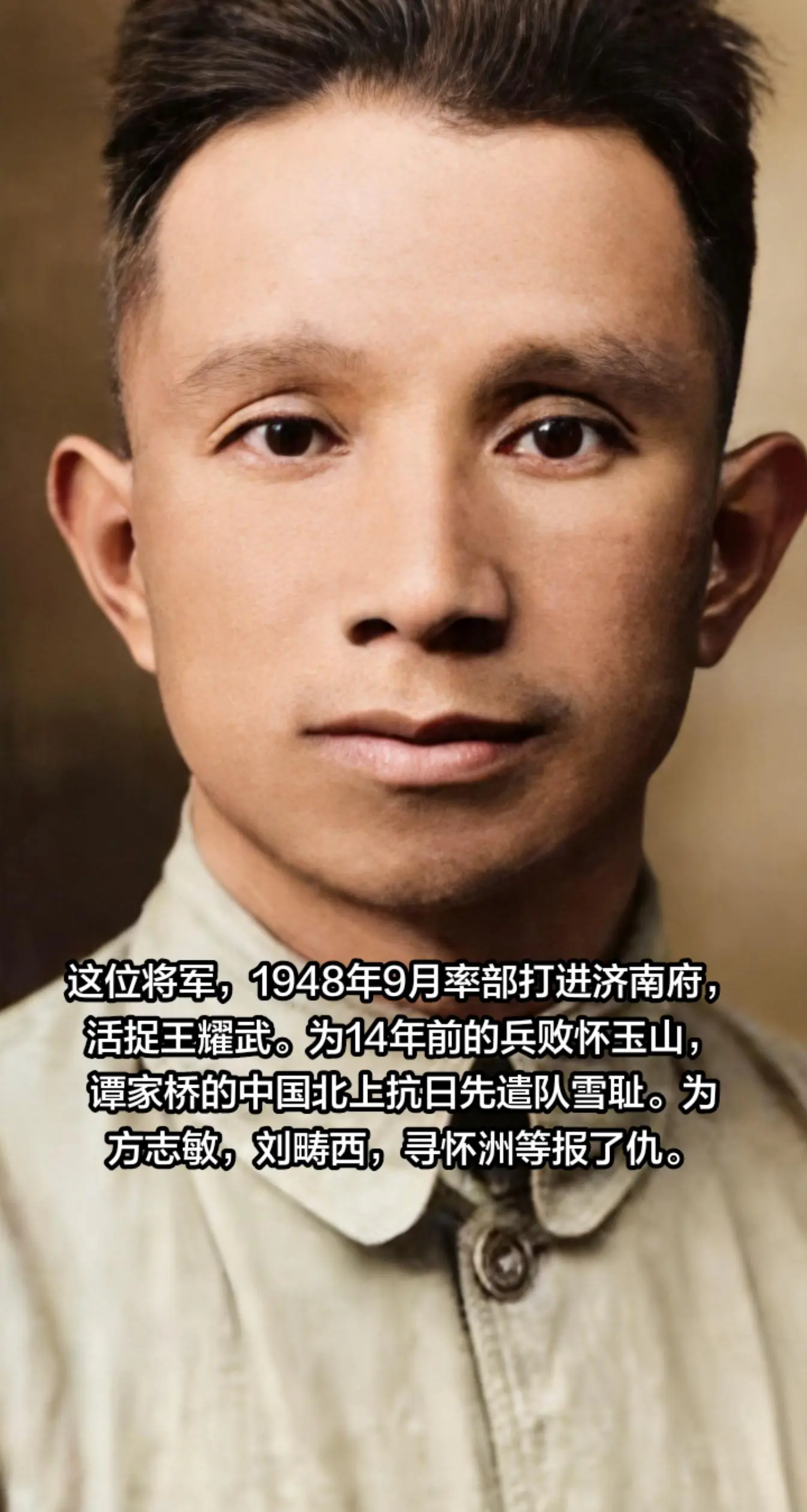 我的图片 ai创作 老照片 老照片的故事 粟裕