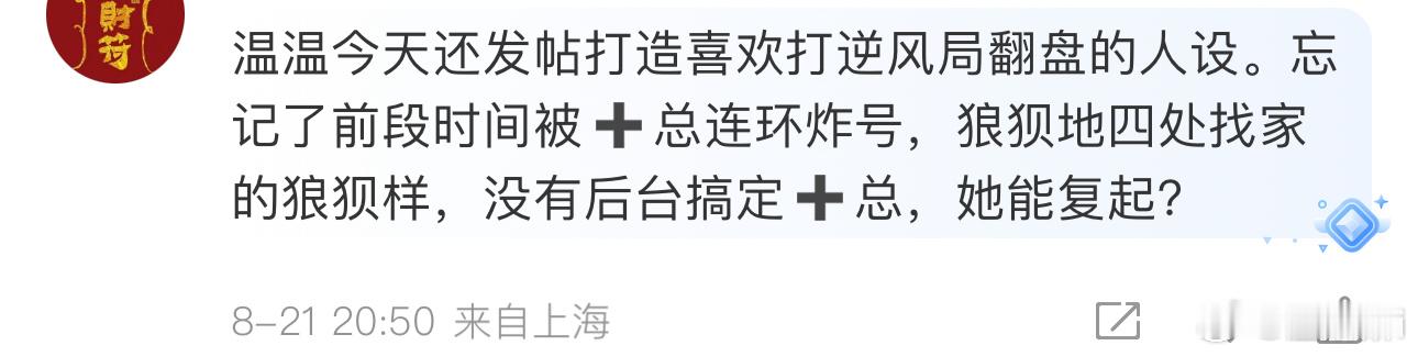 算造谣了吧[傻眼] ​​​