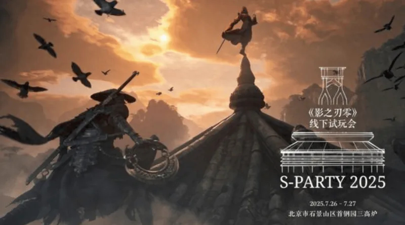 《黑神话悟空》冯骥与《剑星》制作人金亨泰共同赞扬《影之刃零》，将再于CJ亮相《影