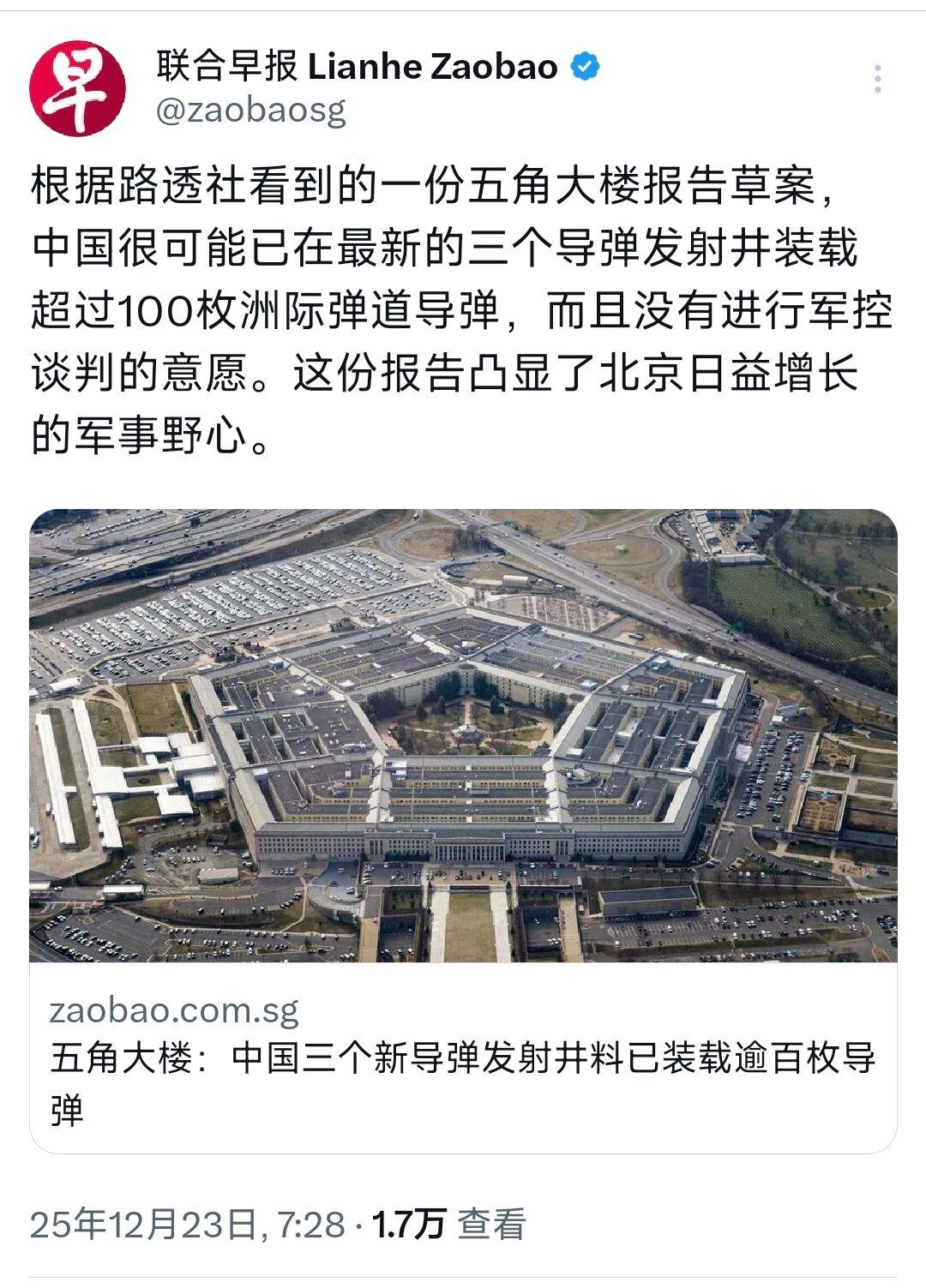 100枚洲际弹道准备就绪？美国吓坏了？12月23日，新加坡媒体报道援引路透社的消