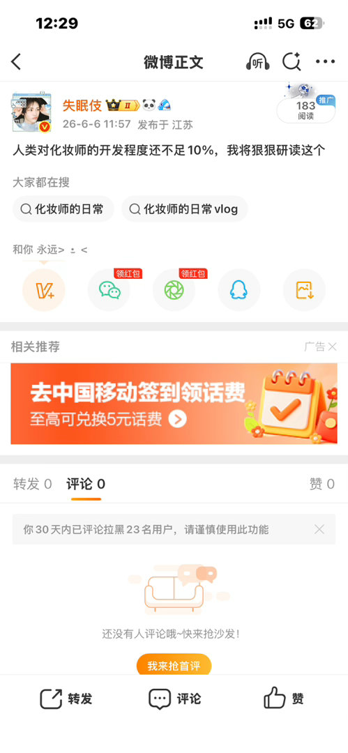 卧槽这个视频咋被吞了才发现