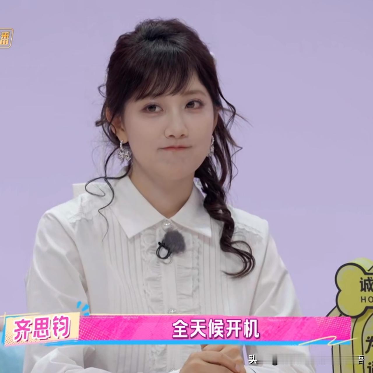 听到李艺彤的话后，齐思钧“怒问”节目组：“你们上一季度把人家刷掉，然后这次问人家