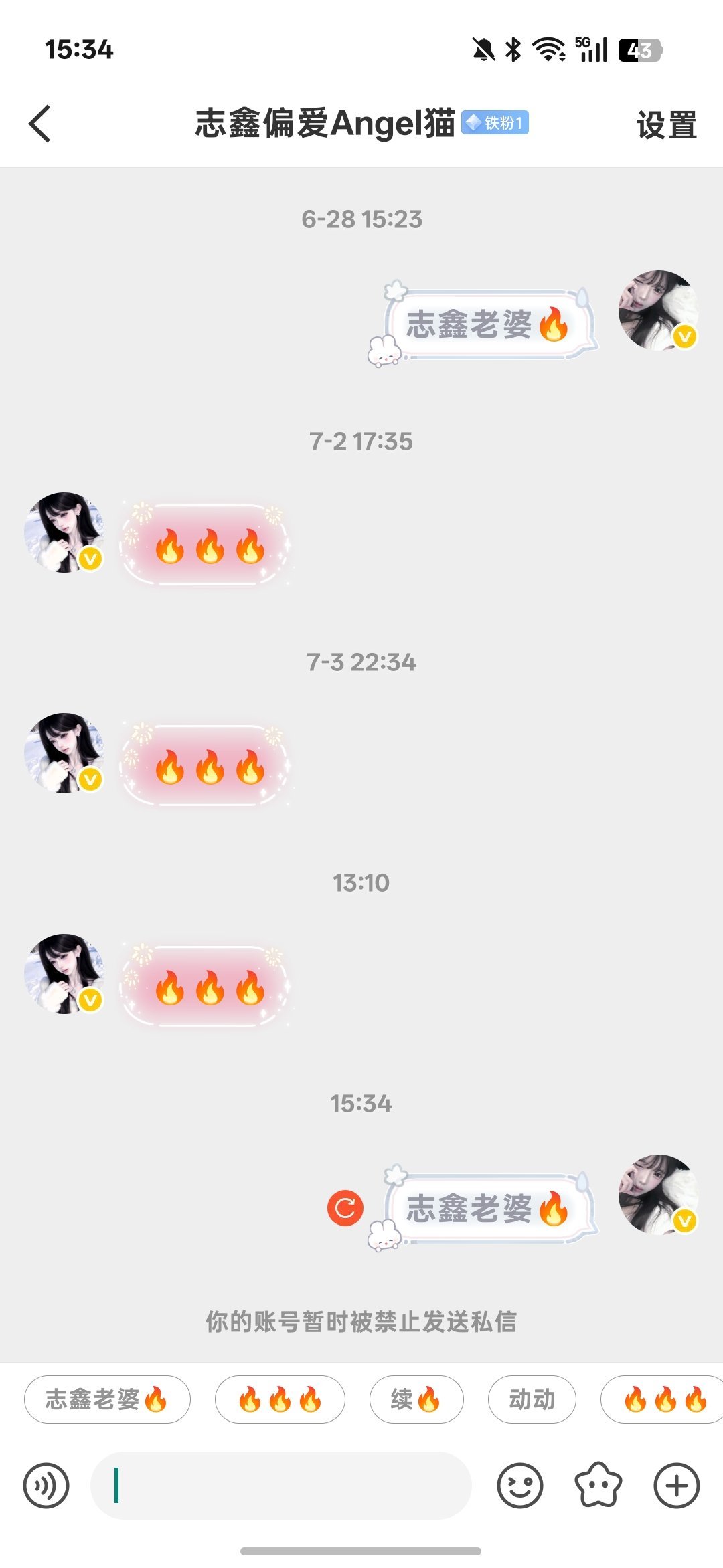 真不是我不回火。过几天申诉过了就回行吗 