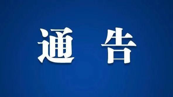 📢📢📢3月10日大理市公交公司发布关于临时调整11路运行路线的通告

按大