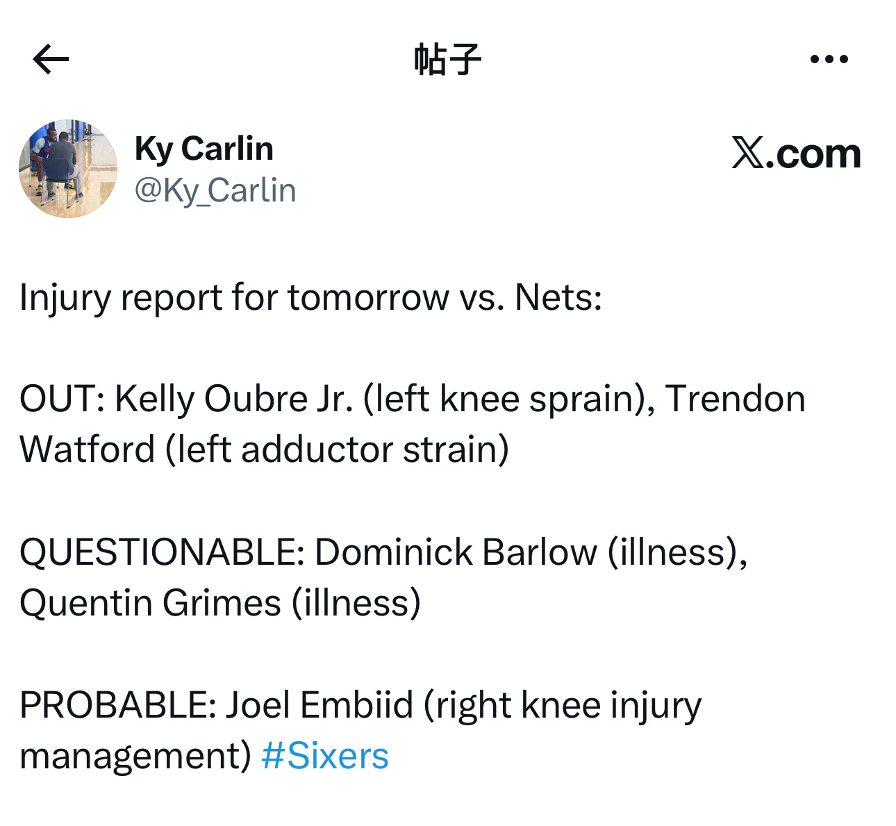 伤病报告更新：明天主场对阵篮网队，凯利·乌布雷（左膝扭伤）、特伦登·沃特福德（左