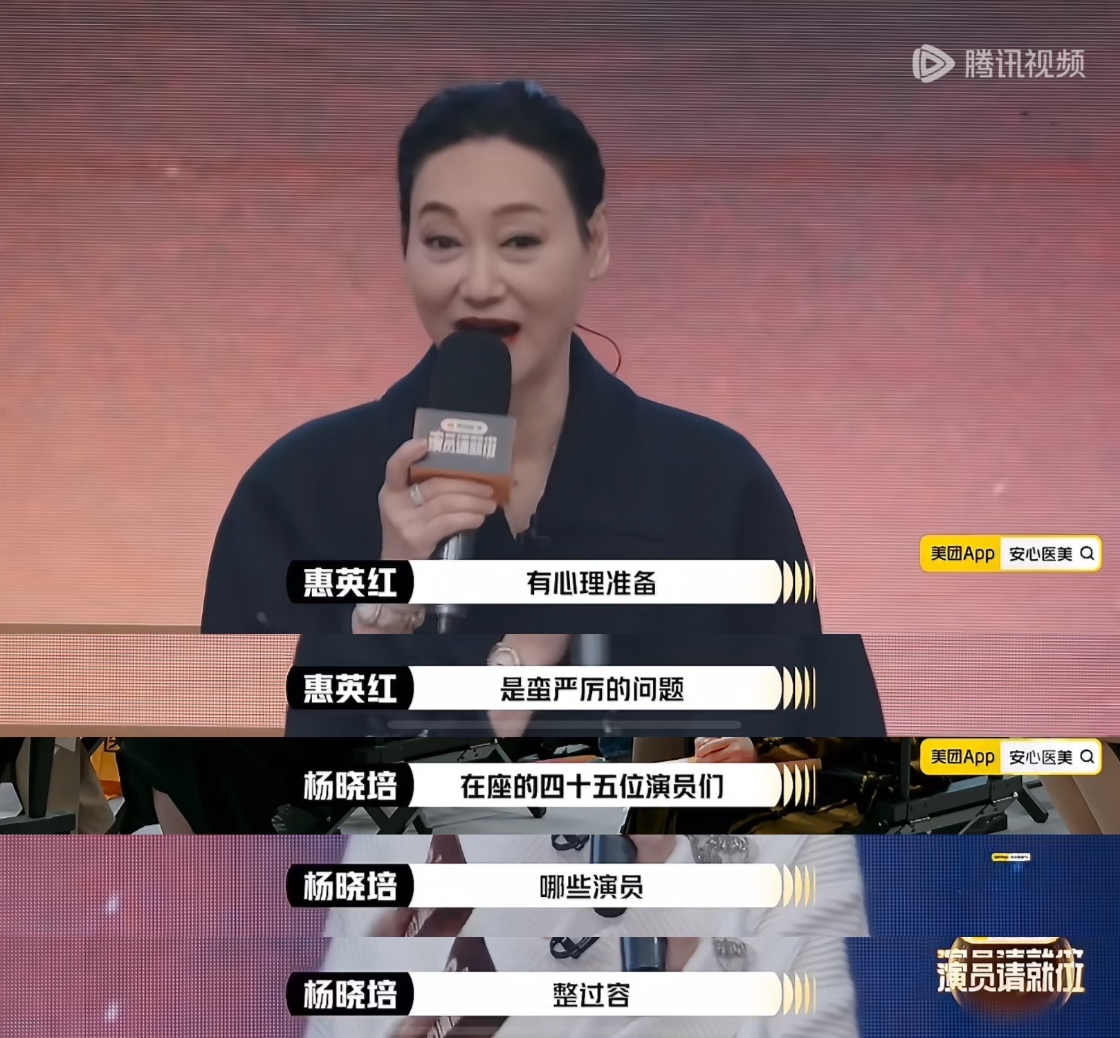 演员3问谁整容只有刘梓晨站起来  演员3谁让你这么问的！现场提问学员有谁整过容，