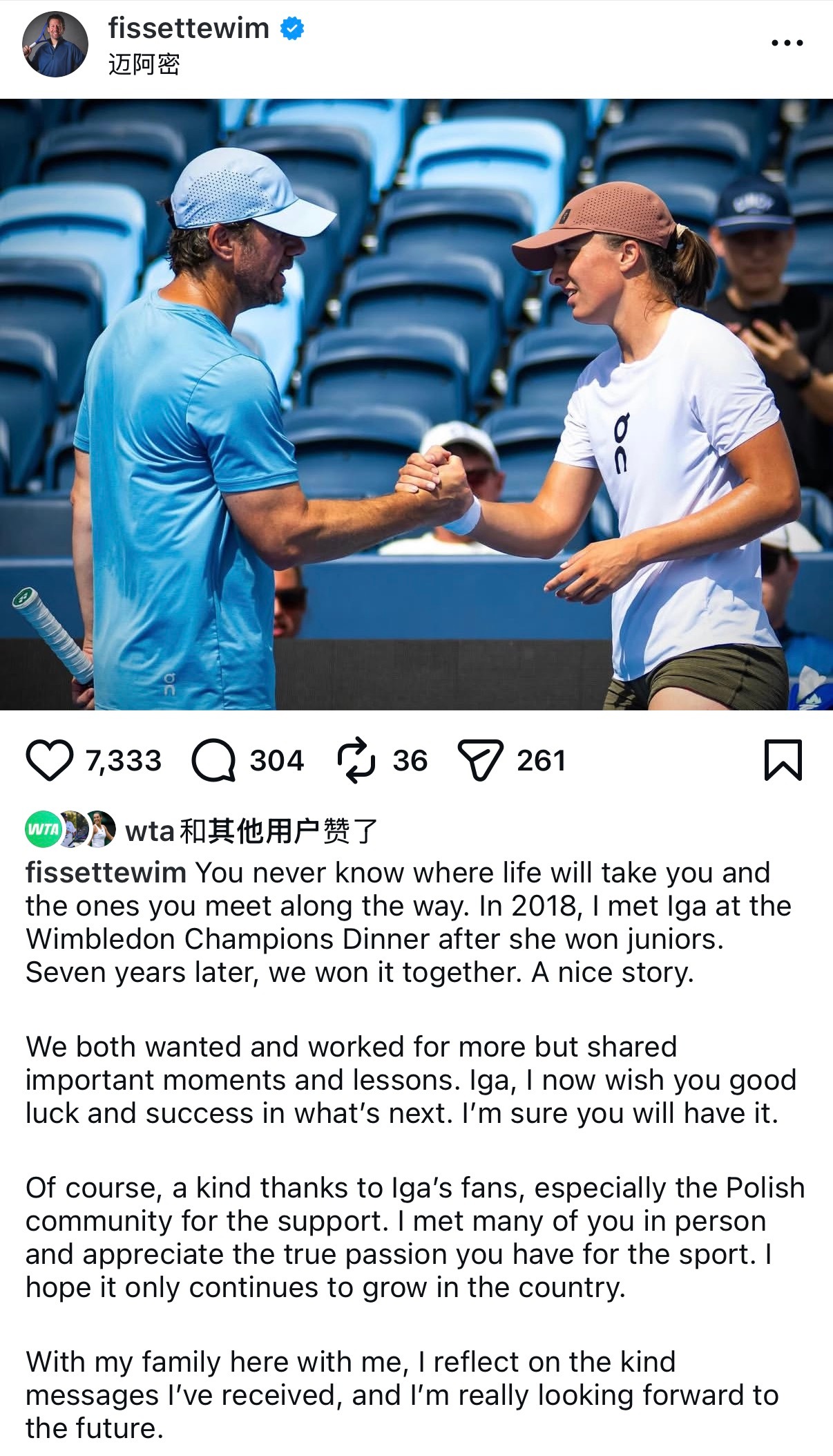 费赛特回应与斯瓦泰克结束合作🔚 果然提到了温网但是青少年的😂“人生之路充满未