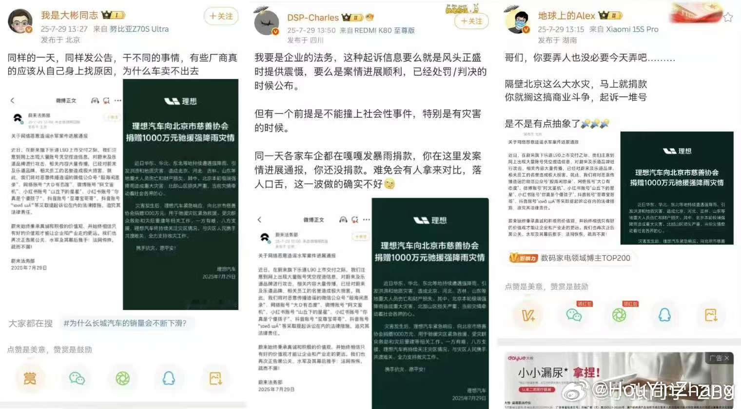 [黑线] ​​​