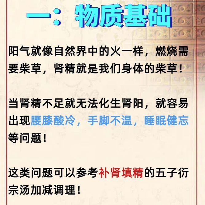 想要阳气满满，这三点要做好！

有的人总是怕冷，手脚常年冰凉，男同志宗筋无力，房