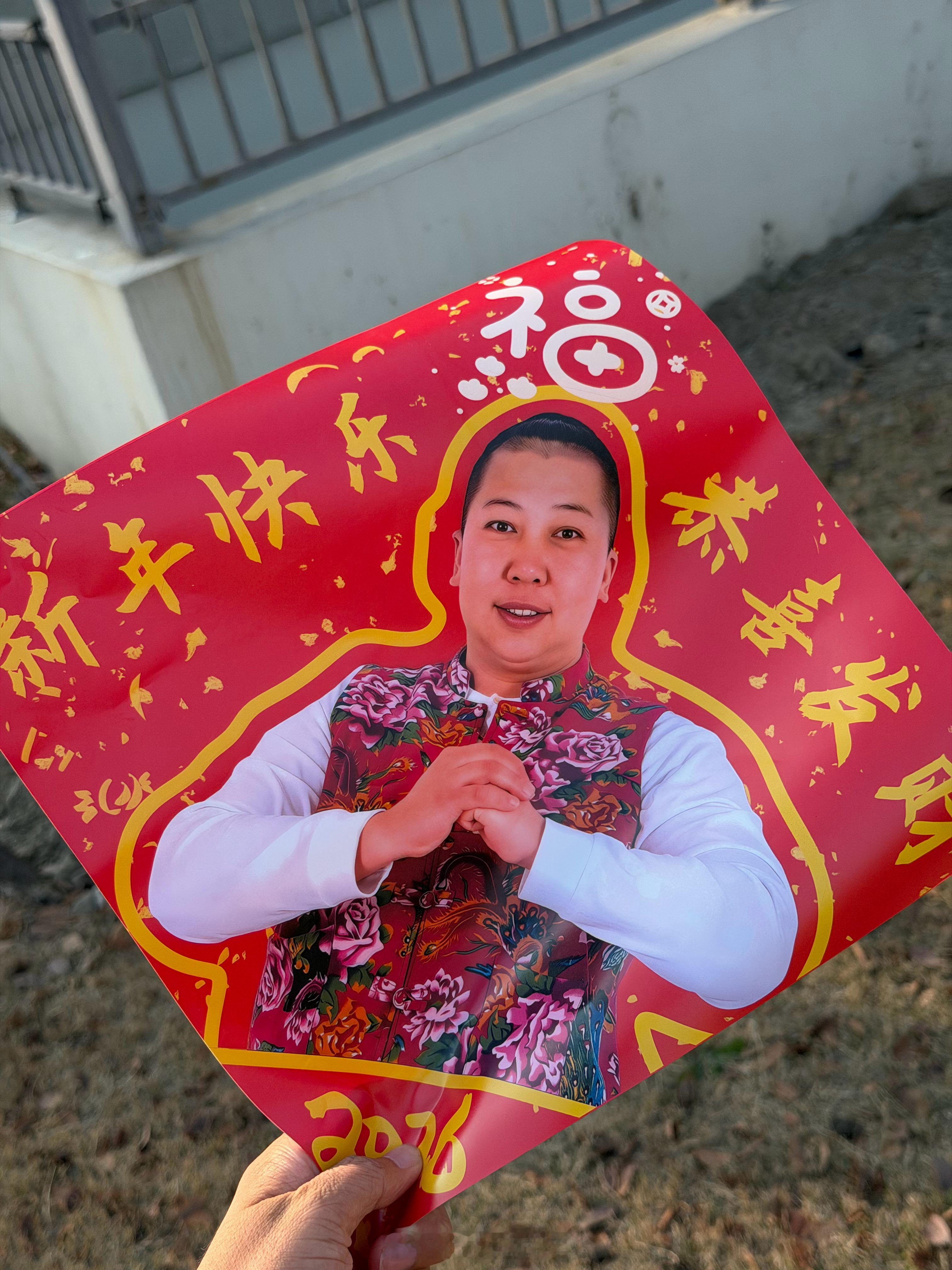 下下周四就2026了收到一个未知快递，我掐指一算就是哥们寄来的，带派不老铁？马上