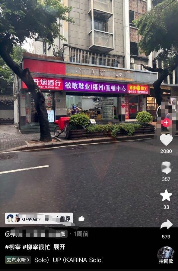 敏敏的新代言柳智敏 ​​​