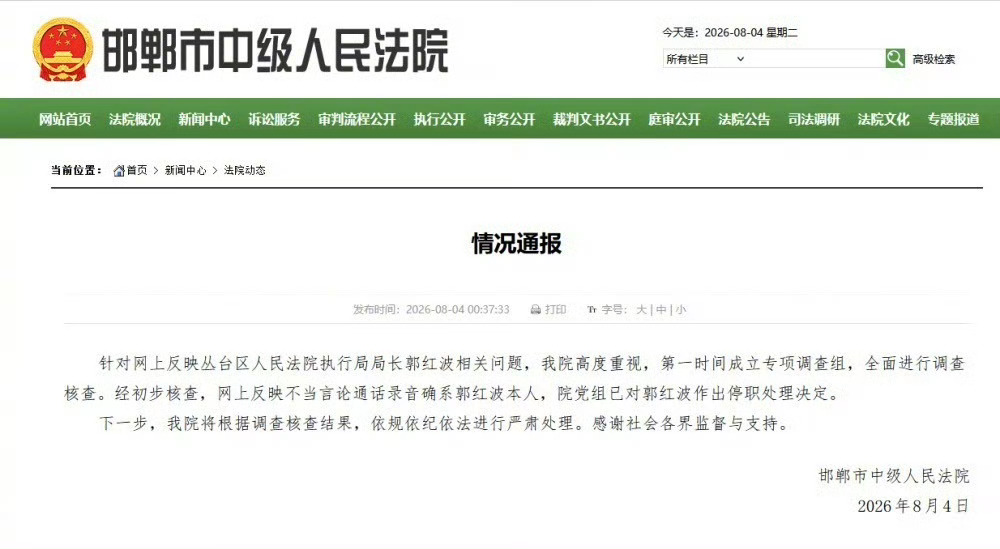 听到录音，简直令人目瞪口呆“给我弄个钱吧，我这人收钱，我这人缺钱”“多给点，我这