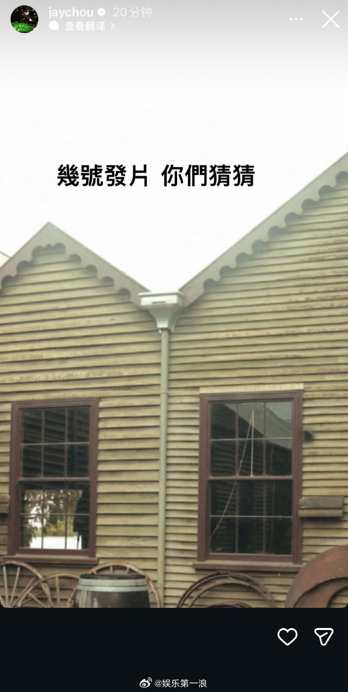 周杰伦 这个月给我等着周杰伦 几号发片你们猜猜“这个月给我等着”，“几号发片你们