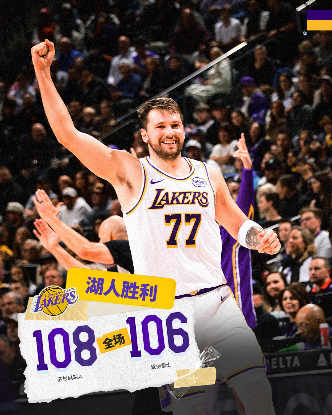 「  | 全场🔚」湖人1️⃣0️⃣8️⃣ - 1️⃣0️⃣6️⃣爵士 33分 