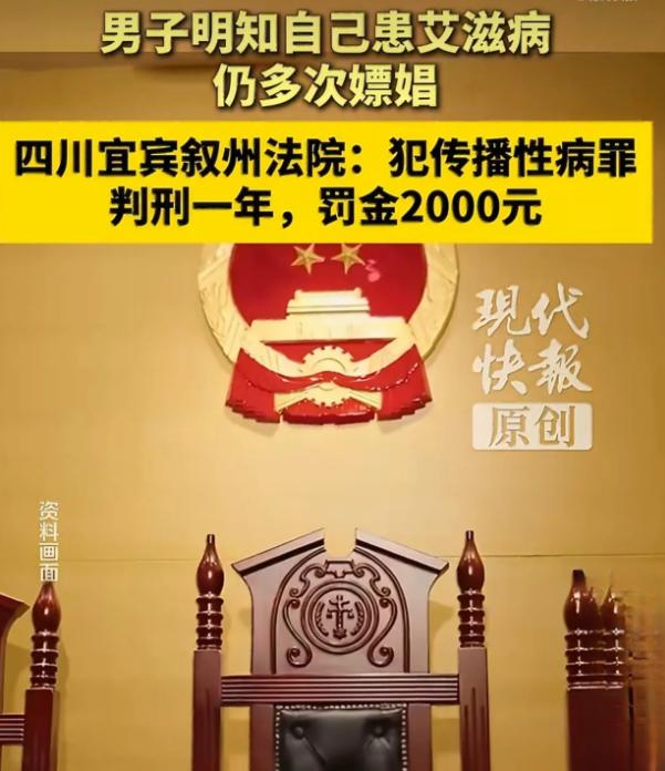 四川宜宾，43岁的吕某确诊艾滋病之后，医生专门叮嘱，不能再和别人发生嫖娼这类性关
