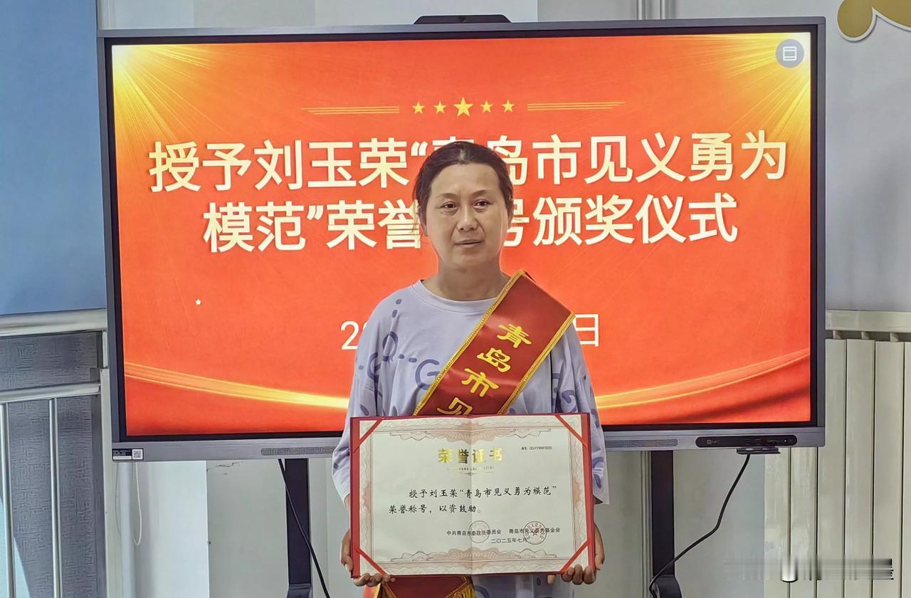 青岛跳海救人的“玉米阿姨”被找到了！
她叫刘玉荣，安徽省阜阳市界首人，在青岛靠摆