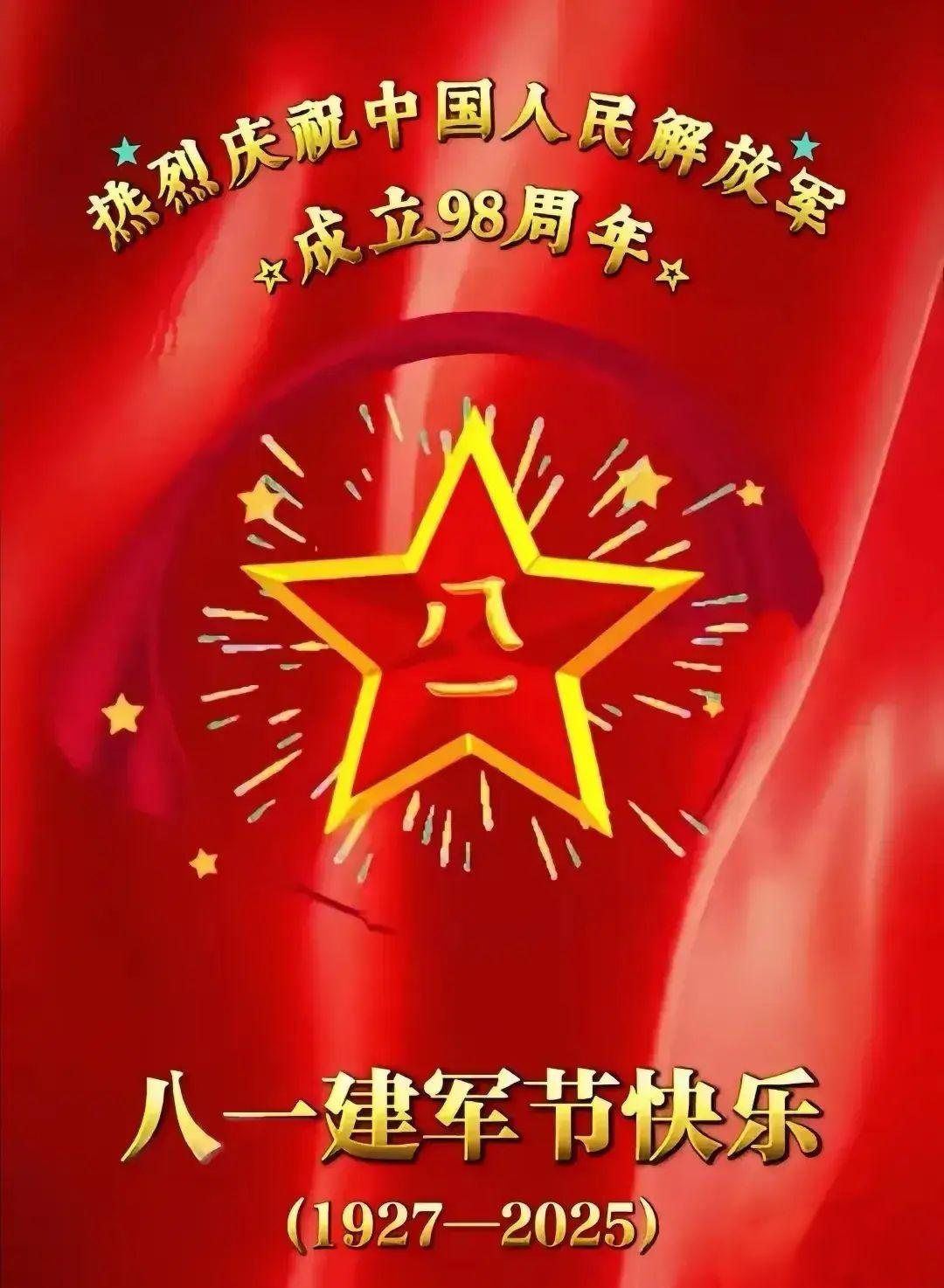 八一建军节，建军98周年！
万里河山，有你皆安！ 
你用生命捍卫祖国，用青春守卫