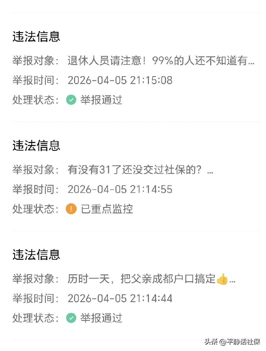 数了一下，4月5日成功11篇。
一个账号每天高产几十篇，且每篇都是搬运过来的。