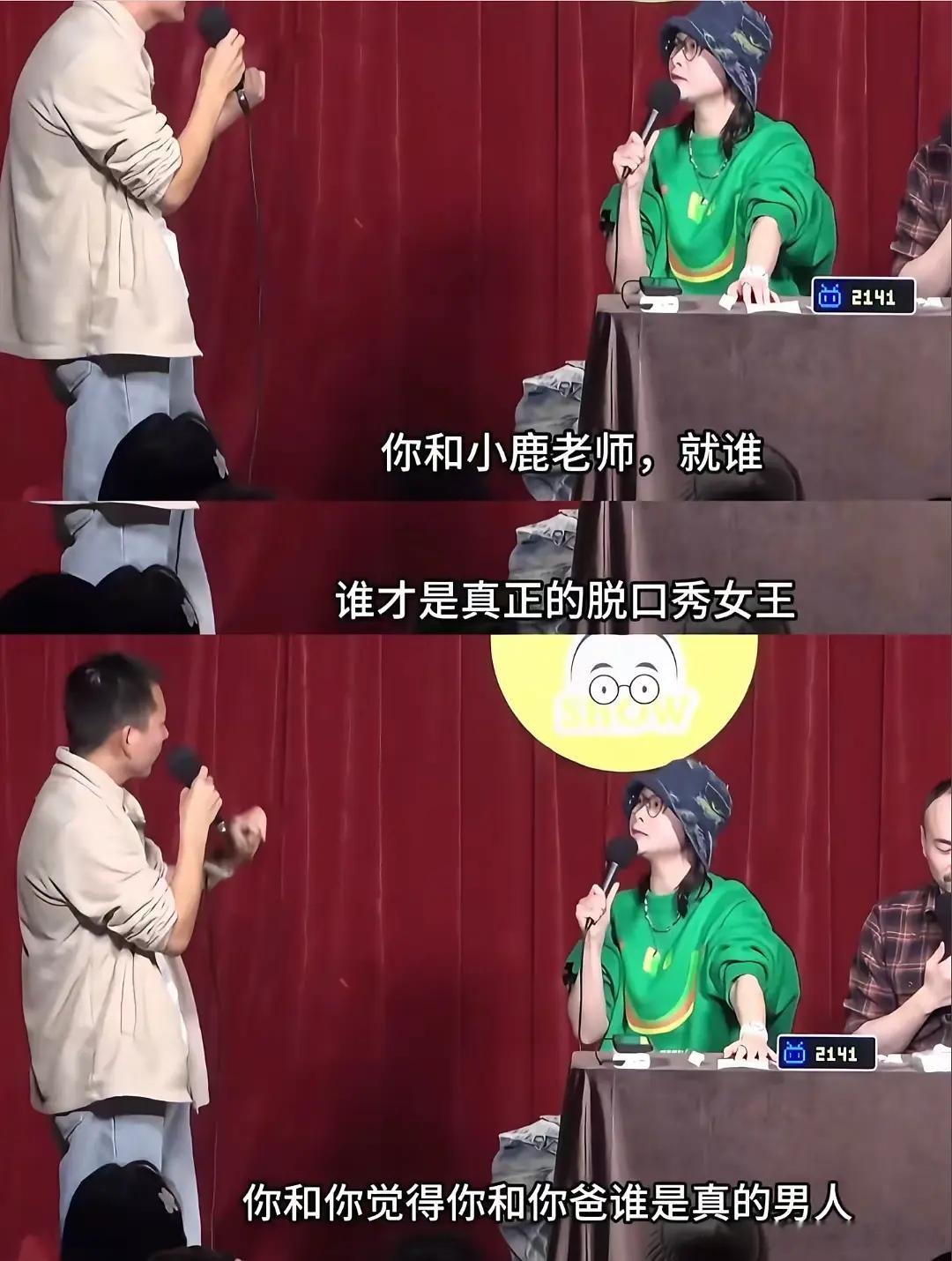 都说了杨笠是温和派[馋嘴]这回答爽得要命，杨笠就这样做大女人。。 ​​​