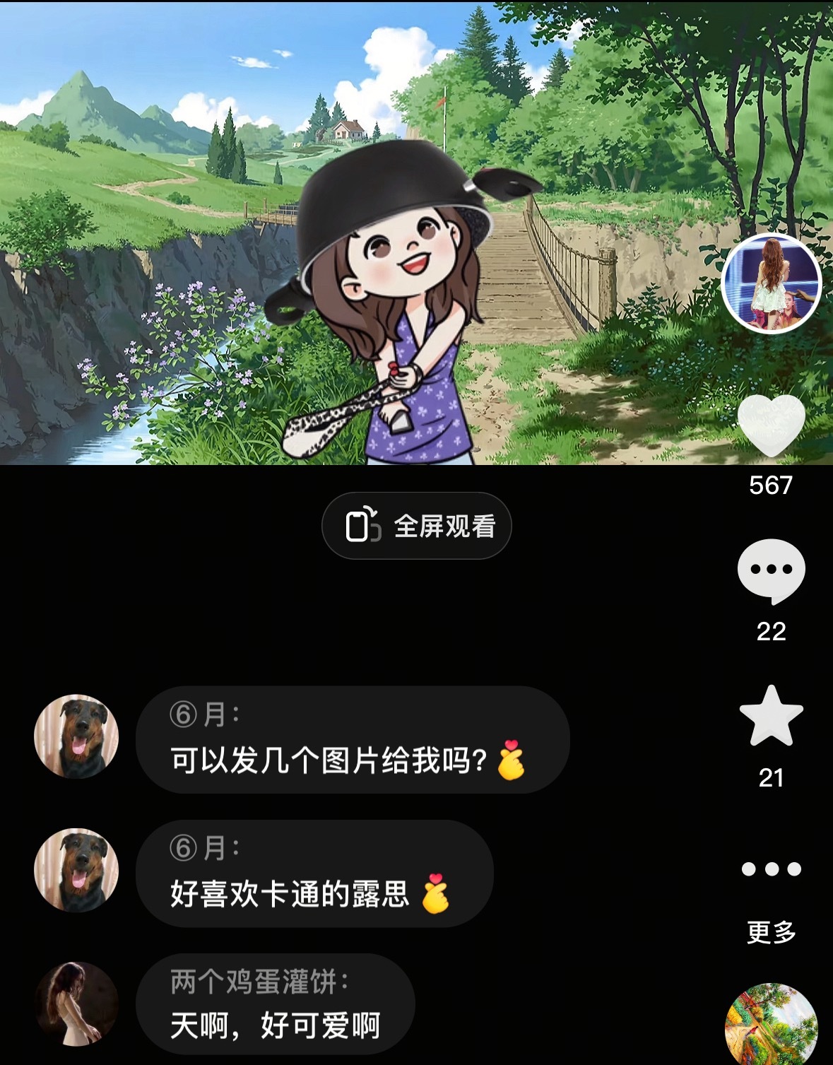手搓过一些背锅小动画