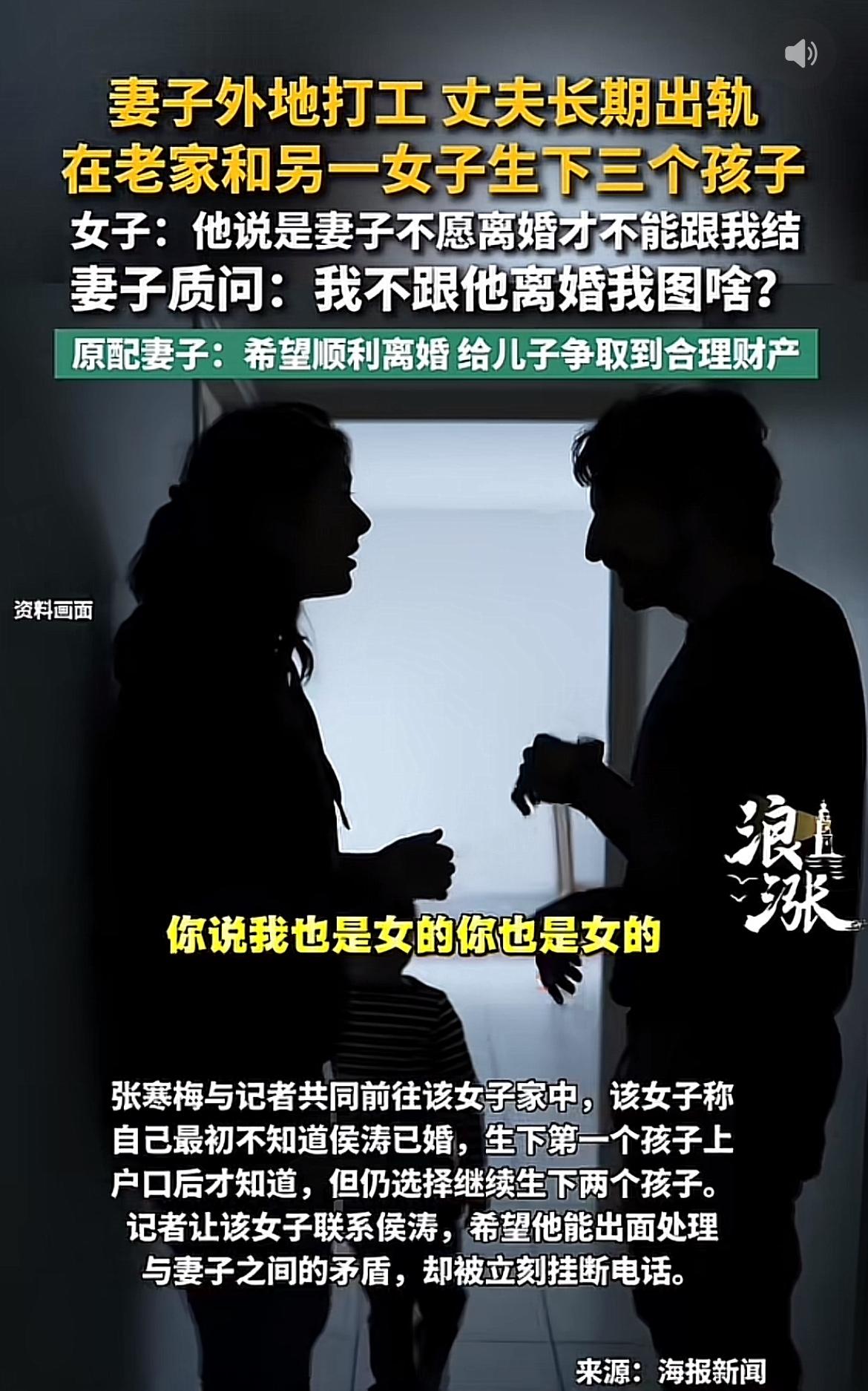 这事儿太离谱了，妻子辛苦打工养家，丈夫却在外面出轨生子，最后还来争夺财产，简直没