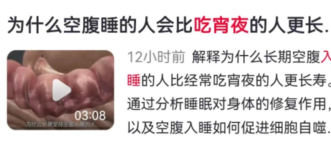 饿着入睡vs吃点宵夜，哪样更伤身？答案和你想的不一样
你有没有过这样的纠结：睡前