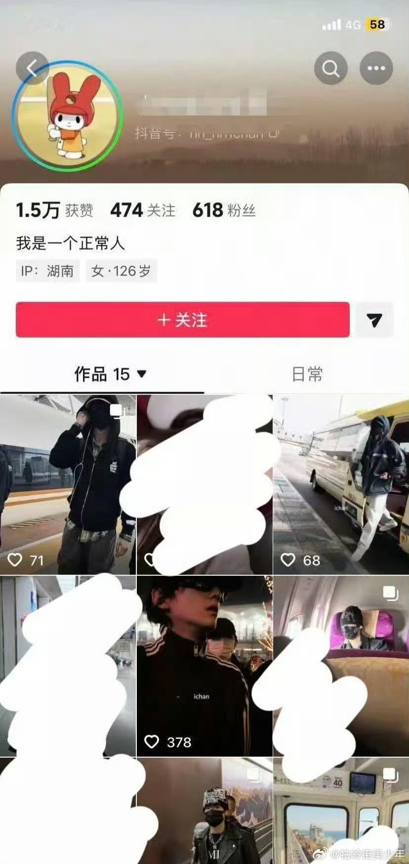 有一个网友吐槽4月份坐高铁偶遇一个明星，不知道是谁，一上来就把鞋脱了，车厢一股味